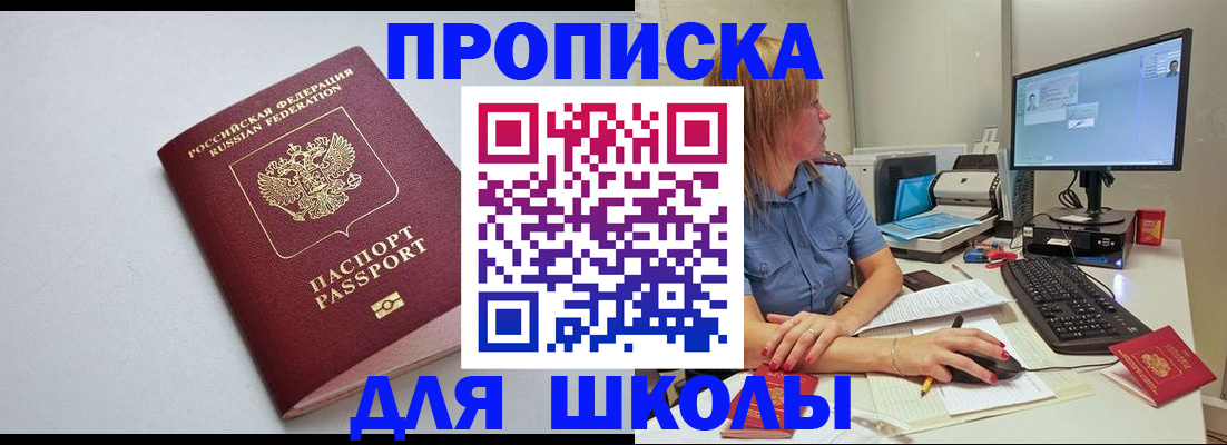 где прописаться в Бирске